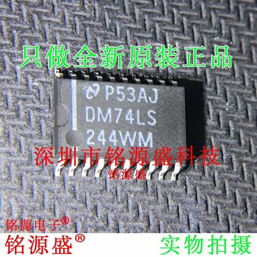 铭源盛 全新原装 DM74LS244WMX DM74LS244WM DM74LS SOP20 IC芯片