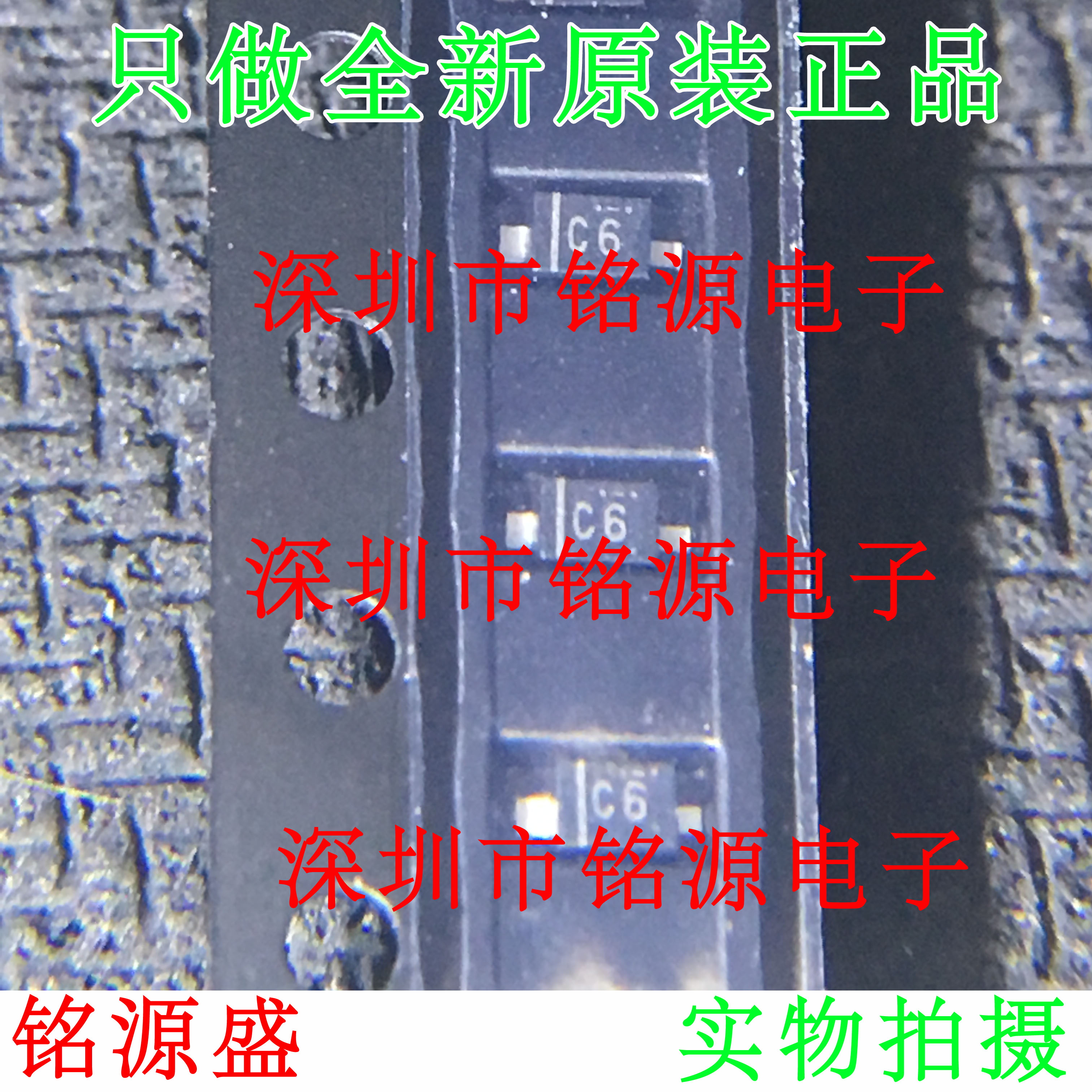 【铭源电子】全新原装 DB2J31400L 丝印C6 SOD323 贴片 二极管