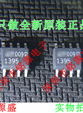 【铭源电子】全新原装 LT1395CS8 LT1395 1395 SOP8 芯片 可开票