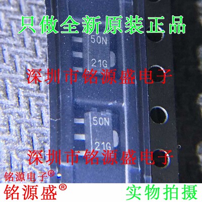 铭源盛 全新原装正品 ZTR500Z02 丝印50N SOT89 芯片