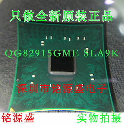 【铭源电子】全新原装 QG82915GME QG82915 SLA9K BGA 北桥芯片