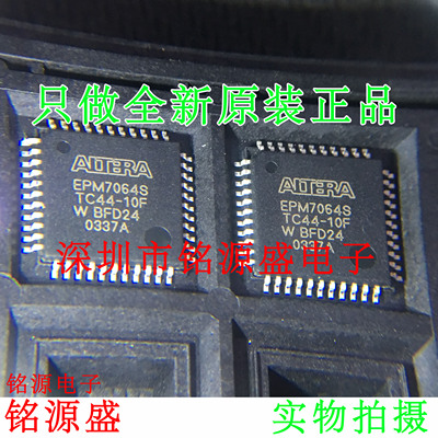 铭源盛 全新原装 EPM7064STC44-10N EPM7064STC44-10 QFP44 芯片