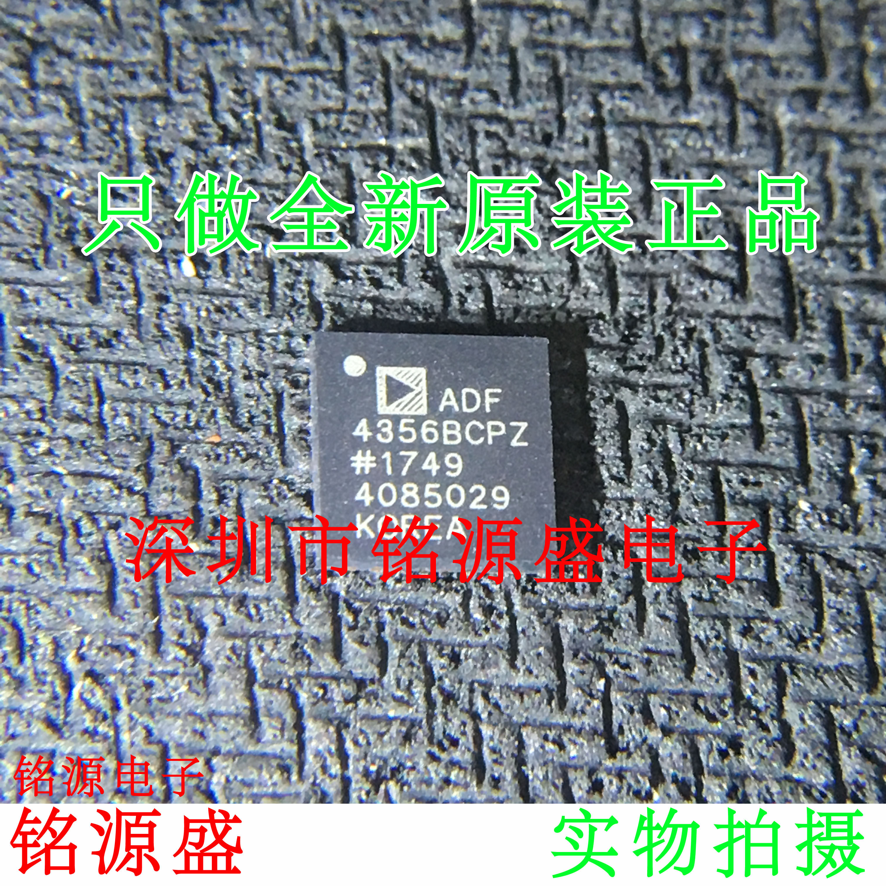 铭源盛 全新原装 ADF4356BCPZ ADF4356 LFCSP32 时钟合成器 芯片