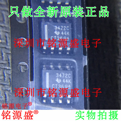 铭源盛 全新原装 TL3472CDR TL3472CD TL3472 3472C SOP8 芯片