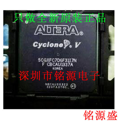 铭源盛 全新原装 5CGXFC7D6F31I7N 5CGXFC7D6F31I7 BGA896 芯片