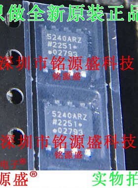 铭源盛 全新ADUM5240ARZ ADUM5240AR 5240ARZ SOP8数字隔离器芯片