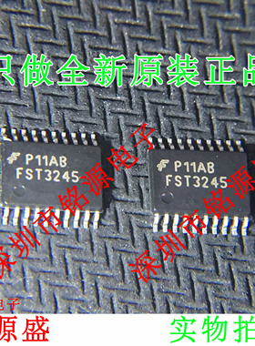 铭源盛 全新原装 FST3245MTCX FST3245MTC FST3245 TSSOP20 芯片