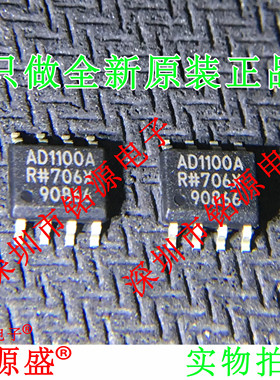 铭源盛 全新ADUM1100ARZ ADUM1100AR ADUM1100A AD1100A SOP8芯片