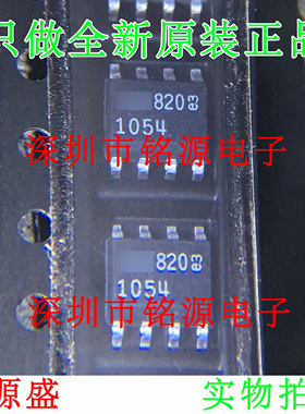 【铭源电子】全新 LT1054CS8 LT1054 1054 SOP8 电压转换器 芯片