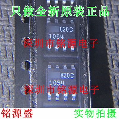 【铭源电子】全新 LT1054CS8 LT1054 1054 SOP8 电压转换器 芯片