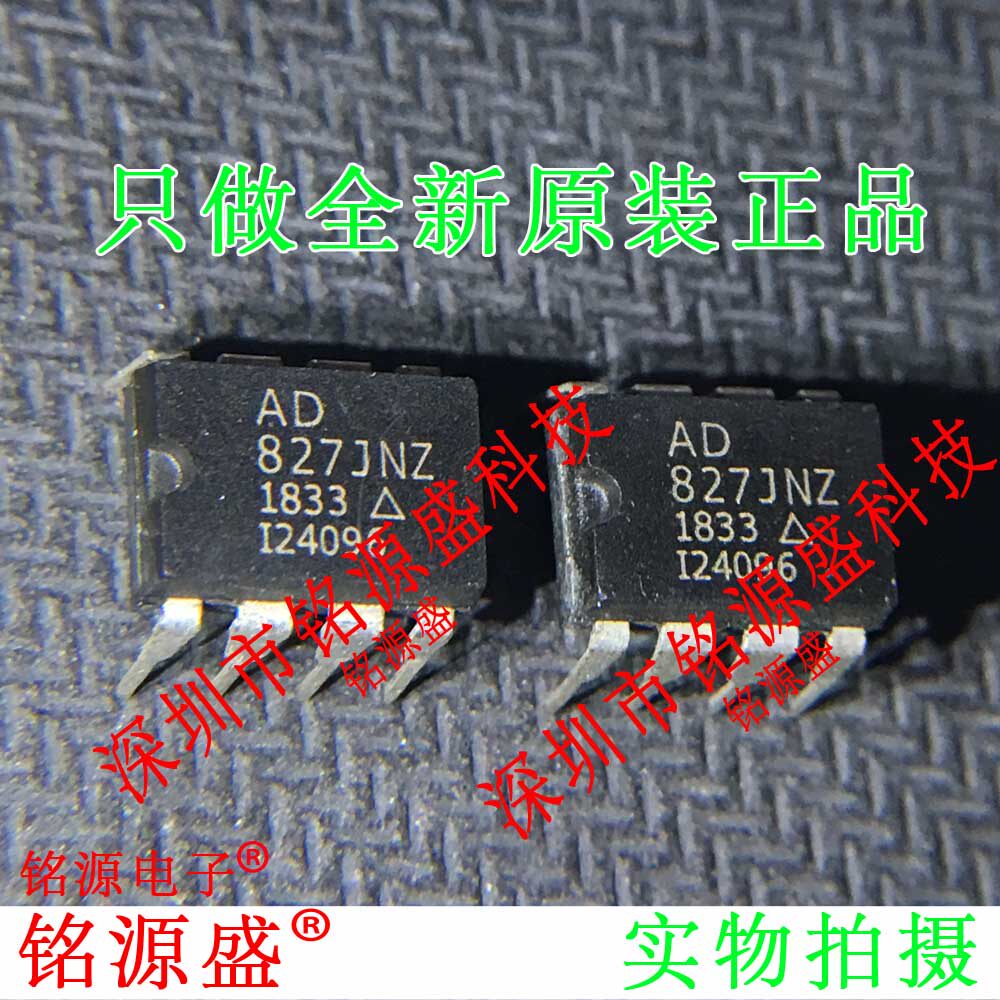 铭源盛 全新原装 AD827JNZ AD827JN AD827J AD827 DIP8 直插 芯片