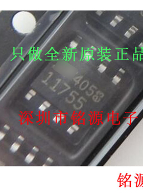 铭源盛 全新 LT1175CS8-5 LT1175CS8 LT1175 丝印11755 SOP8 芯片