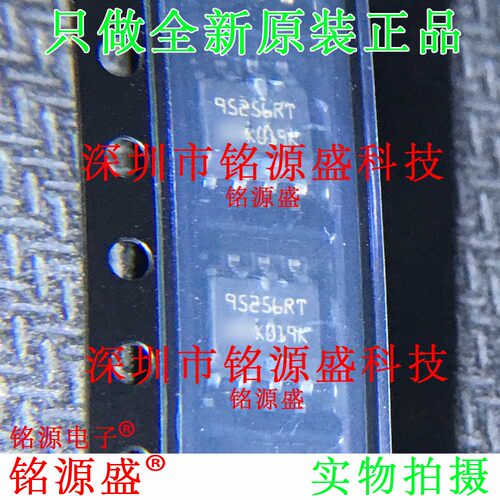 铭源盛 全新原装 M95256-DRMN3TP/K 丝印95256RT SOP8 存储器芯片