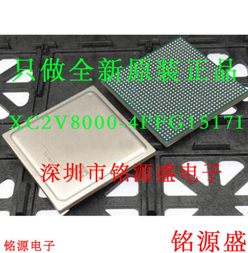 铭源盛 全新 XC2V8000-4FFG1517I XC2V8000-4FF1517I BGA1517芯片