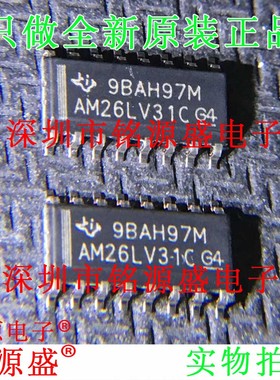 铭源盛 全新原装 AM26LV31CDR AM26LV31CD AM26LV31C SOP16 芯片