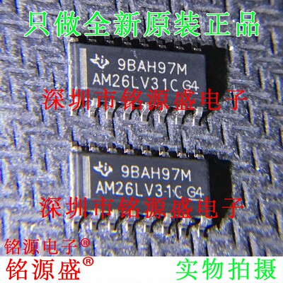 铭源盛 全新原装 AM26LV31CDR AM26LV31CD AM26LV31C SOP16 芯片