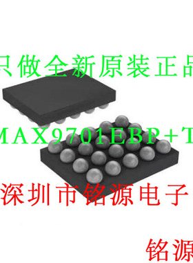 【铭源电子】全新 MAX9701EBP+T MAX9701EBP MAX9701 BGA20 芯片