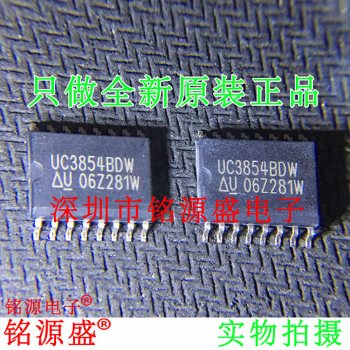 【铭源电子】全新原装 UC3854BDWTR UC3854BDW UC3854 SOP16 芯片