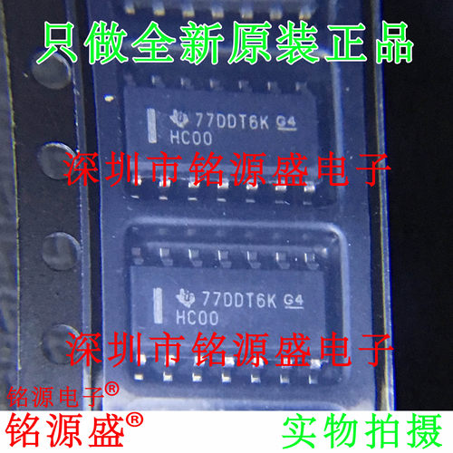 铭源盛 全新原装 SN74HC00DR SN74HC00D SN74HC00 HC00 SOP14芯片