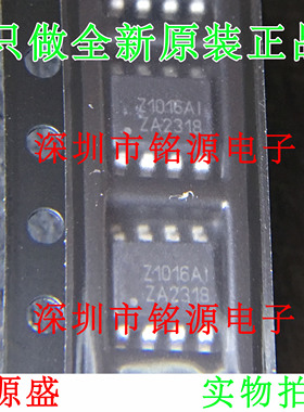 【铭源电子】全新原装 AOZ1016AI AOZ1016A Z1016AI SOP8 芯片