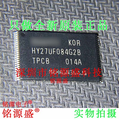 铭源盛 全新原装 HY27UF084G2B-TPCB HY27UF084G2B TSOP48 IC芯片