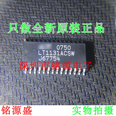 【铭源电子】全新 LT1131ACSW LT1131 SOP28 驱动器/接收器 芯片