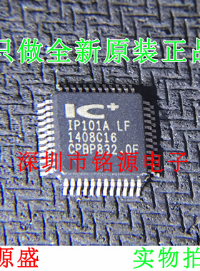 【铭源电子】全新原装正品 IP101A-LF IP101ALF QFP48 网络芯片