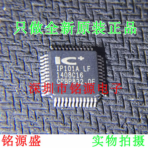 【铭源电子】全新原装正品 IP101A-LF IP101ALF QFP48 网络芯片