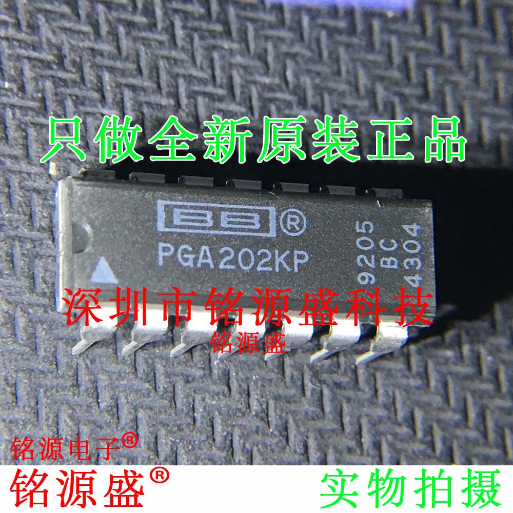 铭源盛 全新原装正品 PGA202KP PGA202K PGA202 DIP14 直插 芯片