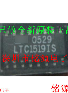 铭源盛 全新原装正品 LTC1519IS LTC1519 SOP16 四线接收器 芯片