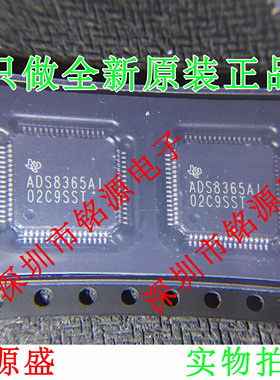 铭源盛 全新 ADS8365IPAGR ADS8365IPAGT ADS8365AI TQFP64 芯片