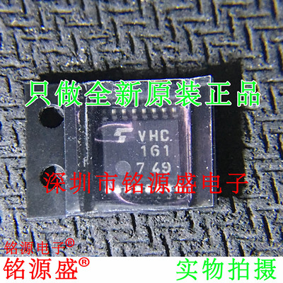 全新原装正品 TC74VHC161FT TC74VHC161 丝印VHC161 TSSOP16 芯片