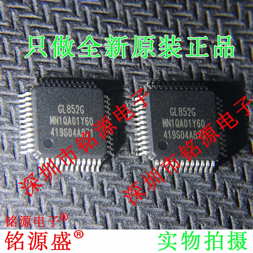 铭源盛 全新原装正品 GL852G-MNY6 GL852G LQFP48 控制器 芯片