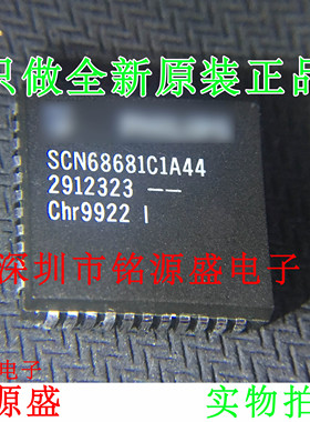 铭源盛 全新 SCN68681C1A44 SCN68681 PLCC44 接收器/发送器 芯片