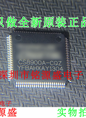 全新 CS8900A-CQZ CS8900A-CQ CS8900A QFP100 以太网控制器 芯片