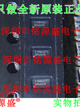 铭源盛 全新 OPA2376AIYZDR OPA2376AIYZDT OPA2376 DSBGA8 芯片