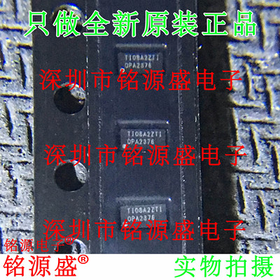 铭源盛 全新 OPA2376AIYZDR OPA2376AIYZDT OPA2376 DSBGA8 芯片