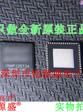 铭源盛 全新原装正品 INAP125T24 QFN64 GPS导航收发器 芯片