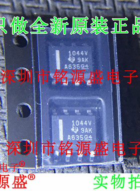 铭源盛 全新TCAN1044VDRQ1 TCAN1044VDR TCAN1044 1044V SOP8芯片