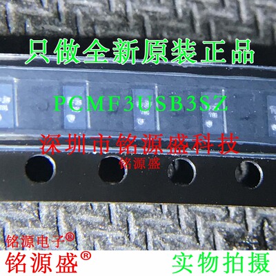 铭源盛 全新原装 PCMF3USB3SZ PCMF3USB3S 丝印PF3S WLCSP-15芯片