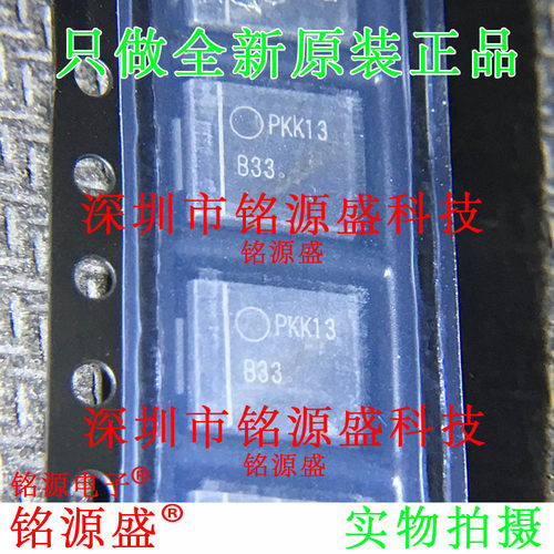 铭源盛 全新 MBRS330T3G MBRS330T3 丝印B33 SMC DO-214AB 二极管