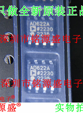 全新原装 AD622ARZ AD622AR AD622A AD622 SOP8 仪表放大器 芯片