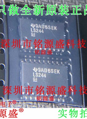 全新 SN74LS244DWR SN74LS244DW SN74LS244 丝印LS244 SOP20 芯片