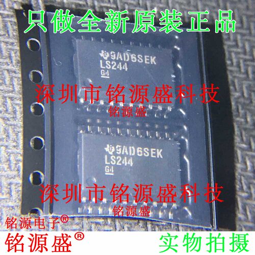 全新 SN74LS244DWR SN74LS244DW SN74LS244 丝印LS244 SOP20 芯片