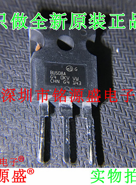 铭源盛 全新原装 BU508AW BU508 TO-247 8A 700V 硅NPN功率晶体管