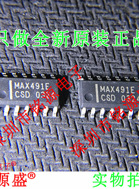 铭源盛 全新原装 MAX491ECSD+T MAX491ECSD MAX491E SOP14 芯片