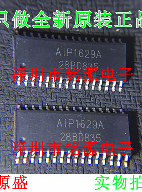 【铭源电子】全新原装 AIP1629A AIP1629 SOP32 贴片 LED驱动芯片