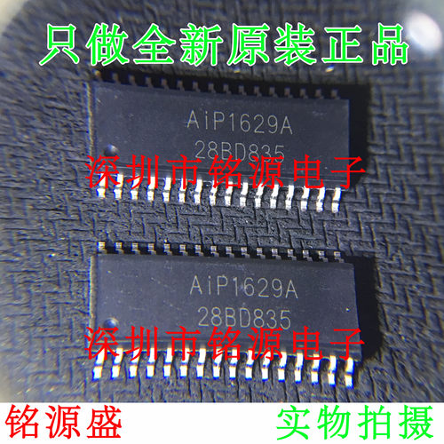 【铭源电子】全新原装 AIP1629A AIP1629 SOP32 贴片 LED驱动芯片