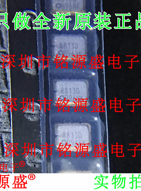 铭源盛 全新原装 RX8130CE RX8130 丝印R8130 晶振实时时钟芯片