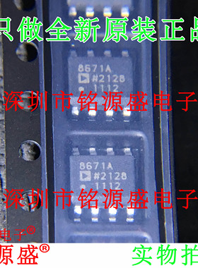 AD8671ARZ AD8671AR AD8671A AD8671 8671A SOP8 精密放大器 芯片